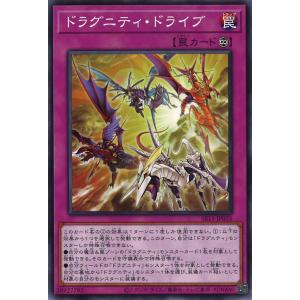 遊戯王オフィシャルカードゲーム デュエルモンスターズ ドラグニティ