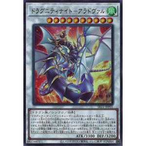 遊戯王オフィシャルカードゲーム デュエルモンスターズ ドラグニティ