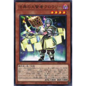 遊戯王 VJMP-JP282 聖月の皇太子レグルス (日本語版 ウルトラレア) V
