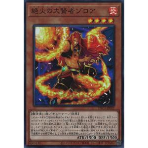 遊戯王オフィシャルカードゲーム デュエルモンスターズ 結晶の魔女