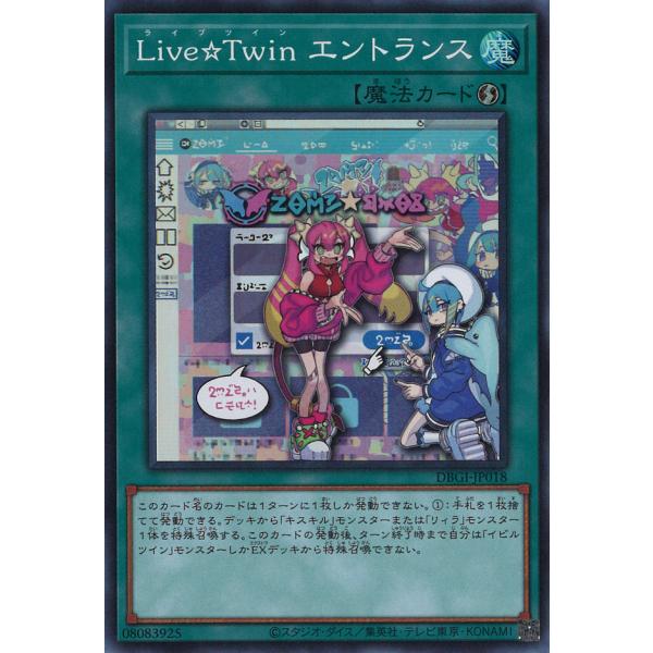 Live☆Twinエントランス Super DBGI-JP018