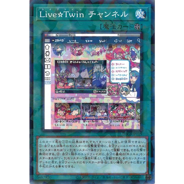 Live☆Twinチャンネル Normal-Parallel DBGI-JP019