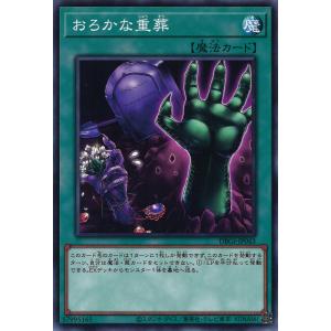 呪怨」の頂天 サスペンス(SR)(TD1/TD3) デュエルマスターズ : トレカ