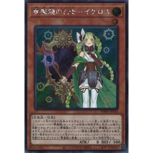 遊戯王オフィシャルカードゲーム デュエルモンスターズ アポピスの化身