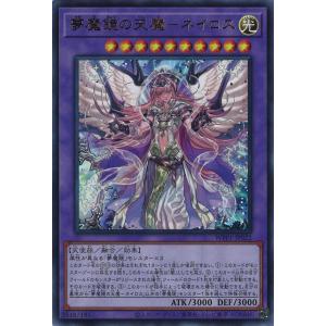 遊戯王オフィシャルカードゲーム デュエルモンスターズ アポピスの化身