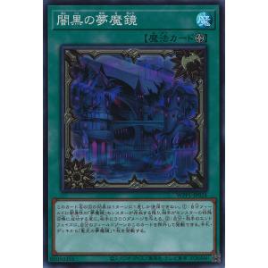 遊戯王オフィシャルカードゲーム デュエルモンスターズ 究極完全態