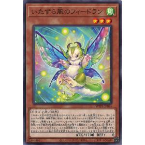 遊戯王オフィシャルカードゲーム デュエルモンスターズ 四花繚乱の霊