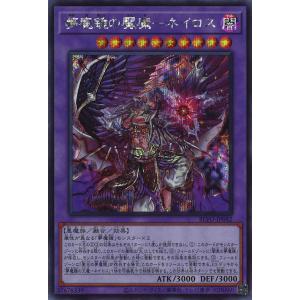 コナミデジタルエンタテインメント 遊戯王 RDS-JP005 創世神 (ウルトラ