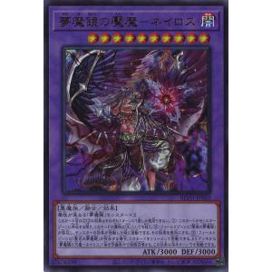 遊戯王オフィシャルカードゲーム デュエルモンスターズ アポピスの化身