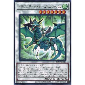 遊戯王オフィシャルカードゲーム デュエルモンスターズ ドラグニティ