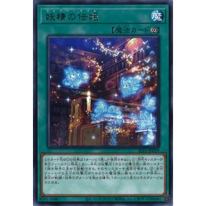 VJMP-JP282　聖月の皇太子レグルス 20枚 遊戯王オフィシャルカードゲーム デュエルモンスターズ 聖月の皇太子