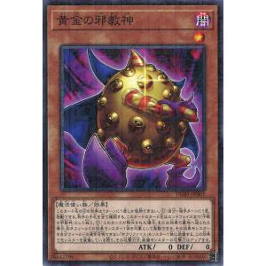 遊戯王オフィシャルカードゲーム デュエルモンスターズ 遊戯王カード