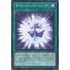 遊戯王オフィシャルカードゲーム デュエルモンスターズ 沈黙の魔術師