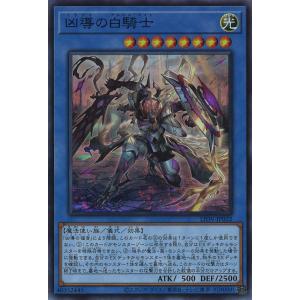 遊戯王オフィシャルカードゲーム デュエルモンスターズ 宵星の騎士