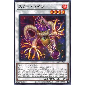 遊戯王 ラッシュデュエル RD/ORP3-JP046 諧謔のコスモス姫 (日本語版