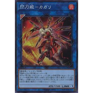 遊戯王オフィシャルカードゲーム デュエルモンスターズ 閃刀亜式