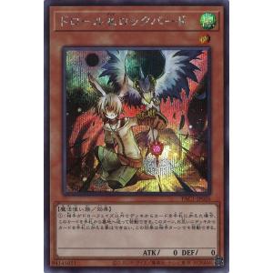 ドラゴンカード　ダークドレアムなど 遊戯王オフィシャルカードゲーム デュエルモンスターズ ダーク