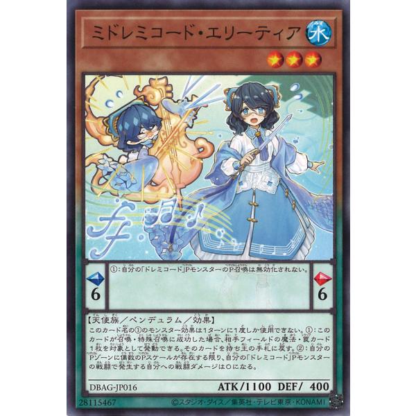 ミドレミコード・エリーティア Normal DBAG-JP016