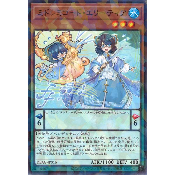 ミドレミコード・エリーティア Normal-Parallel DBAG-JP016