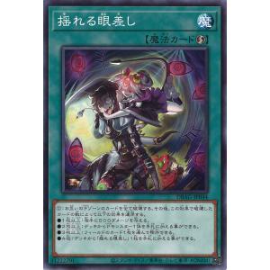 遊戯王オフィシャルカードゲーム デュエルモンスターズ 遊戯王カード