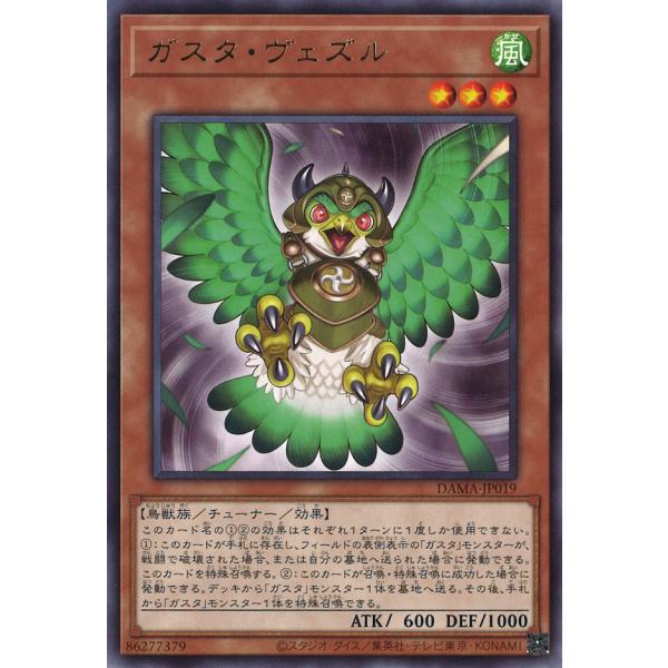 ガスタ・ヴェズル Rare DAMA-JP019