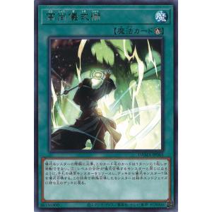 バトルスピリッツ BS72-AX03 月光の神皇アルテ・ミストラル・ビット