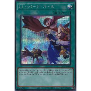 BANDAI（バンダイ） バトルスピリッツ 【SECRET】BSC48-CP02 群青 早雲