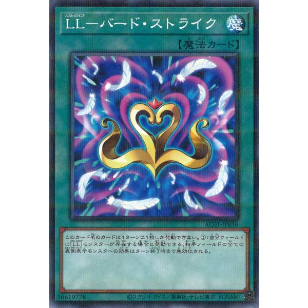 LL-バード・ストライク Normal-Parallel AC01-JP036