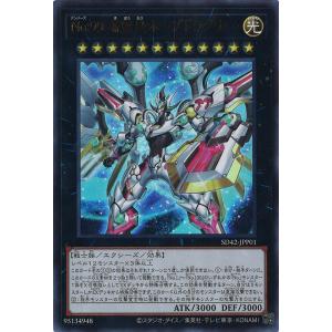 遊戯王オフィシャルカードゲーム デュエルモンスターズ FNo.0 未来皇