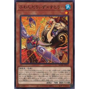 遊戯王オフィシャルカードゲーム デュエルモンスターズ 究極完全態