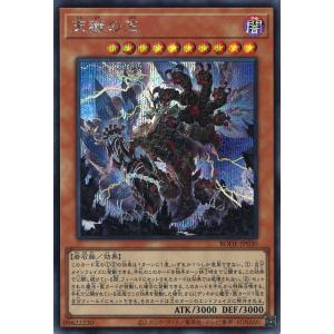 遊戯王オフィシャルカードゲーム デュエルモンスターズ 溶岩魔神ラヴァ