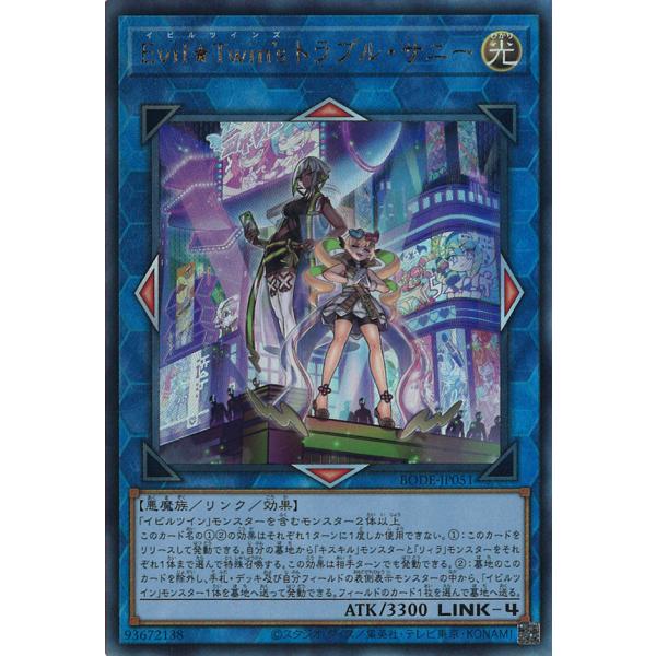 Evil★Twin&apos;s トラブル・サニー Ultimate BODE-JP051