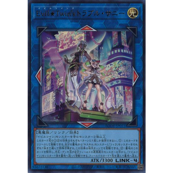 Evil★Twin's トラブル・サニー Ultra BODE-JP051