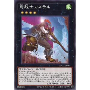 タカラトミー（TAKARA TOMY） デュエルマスターズ DMRP20 S9/S11 戦国