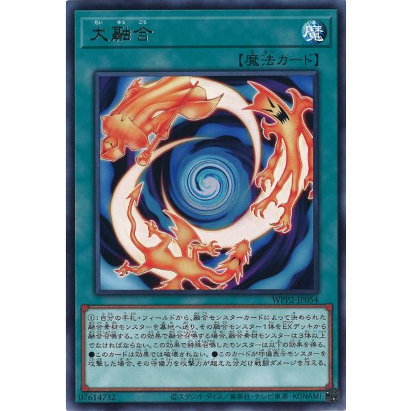 大融合 Rare WPP2-JP054