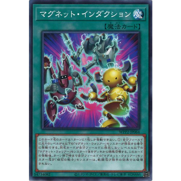 マグネット・インダクション Normal WPP2-JP064