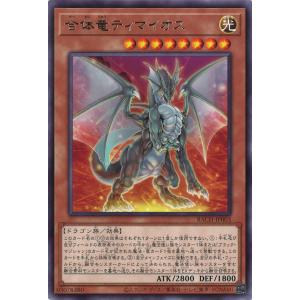 遊戯王オフィシャルカードゲーム デュエルモンスターズ ティマイオスの