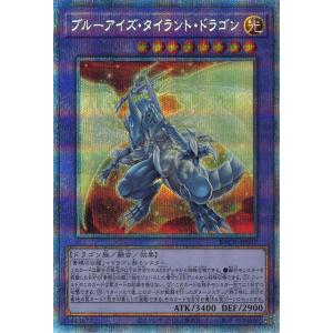 遊戯王オフィシャルカードゲーム デュエルモンスターズ ブルーアイズ