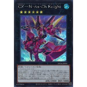 遊戯王オフィシャルカードゲーム デュエルモンスターズ 星辰砲手