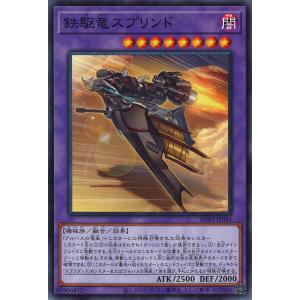 遊戯王オフィシャルカードゲーム デュエルモンスターズ 幻獣機