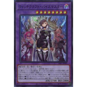 遊戯王オフィシャルカードゲーム デュエルモンスターズ ウィッチ
