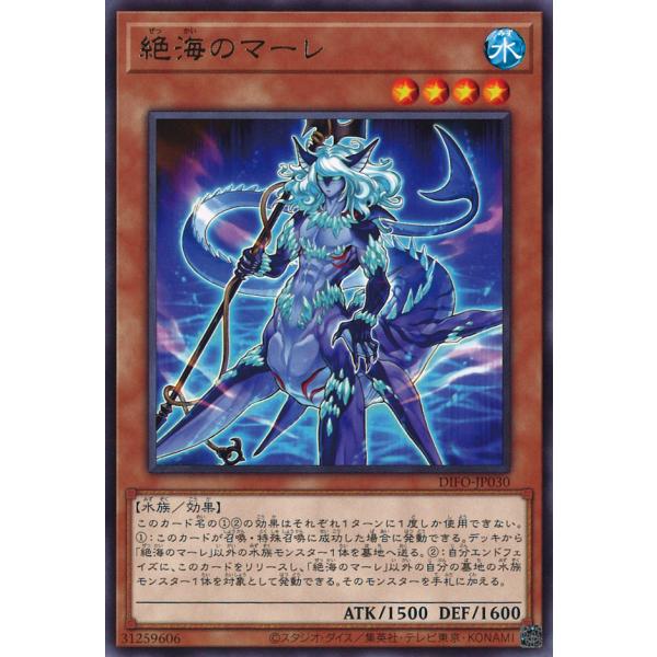 絶海のマーレ Rare DIFO-JP030