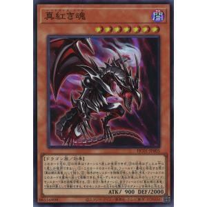 遊戯王オフィシャルカードゲーム デュエルモンスターズ 溶岩魔神ラヴァ