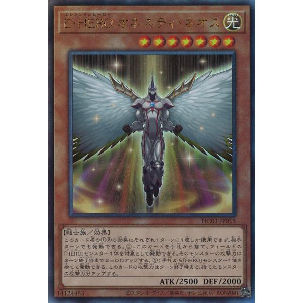 E・HERO オネスティ・ネオス Ultimate HC01-JP015
