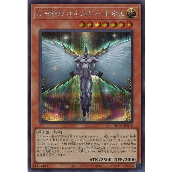 E・HERO オネスティ・ネオス Secret HC01-JP015