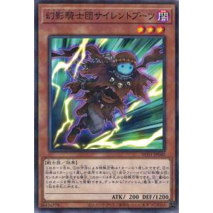 幻影騎士団サイレントブーツ Normal-Parallel HC01-JP040