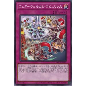 白き森の聖徒リゼット　アザミナ　25thシークレットレア クオシク 遊戯王 白き森の聖徒リゼット 25th クオシク アザミナ 遊戯王 白き森の