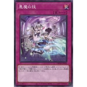 コナミデジタルエンタテインメント 遊戯王 中古ランクB(良い) SY2-001