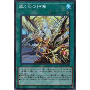 遊戯王オフィシャルカードゲーム デュエルモンスターズ 神碑の翼