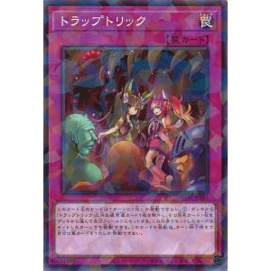 遊戯王オフィシャルカードゲーム デュエルモンスターズ トラップ